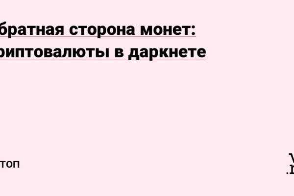 Найти ссылку на кракен
